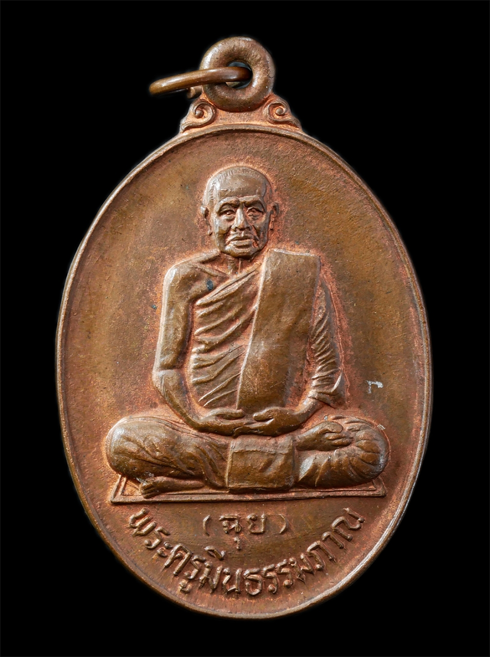 2568-12-07 14-1 (13)p.jpg - เหรียญหลวงพ่อฉุย(พระครูมีนธรรมภาณ) หลัง สธ. สมเด็จพระเทพฯ เสด็จพระราชดำเนินปิดทองตัดหวายลูกนิมิต วัดแสนสุข มีนบุรี กรุงเทพมหานคร ปี2523 เหรียญเนื้อทอง [..] | https://kamulet.in.th